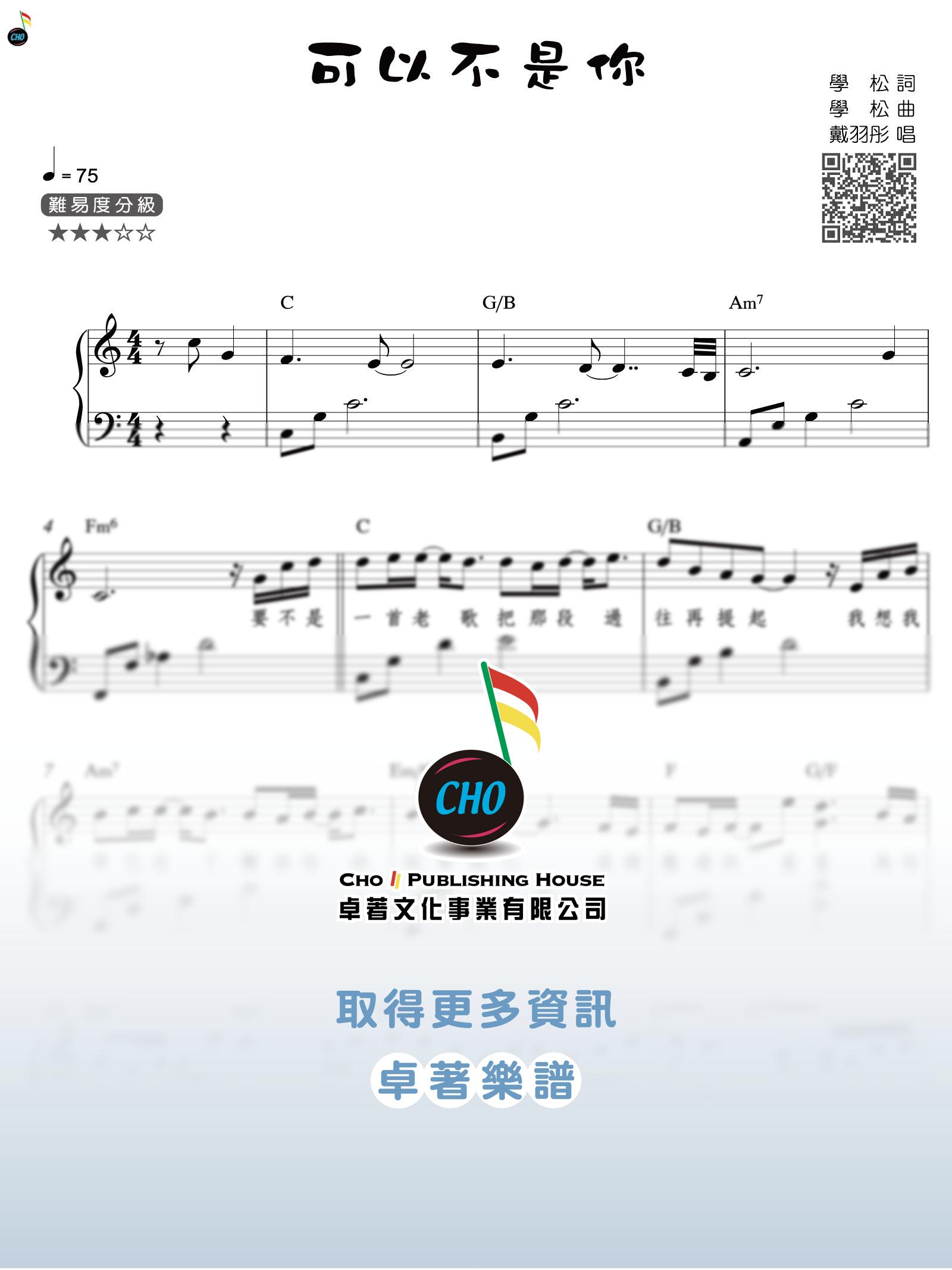可以不是你
